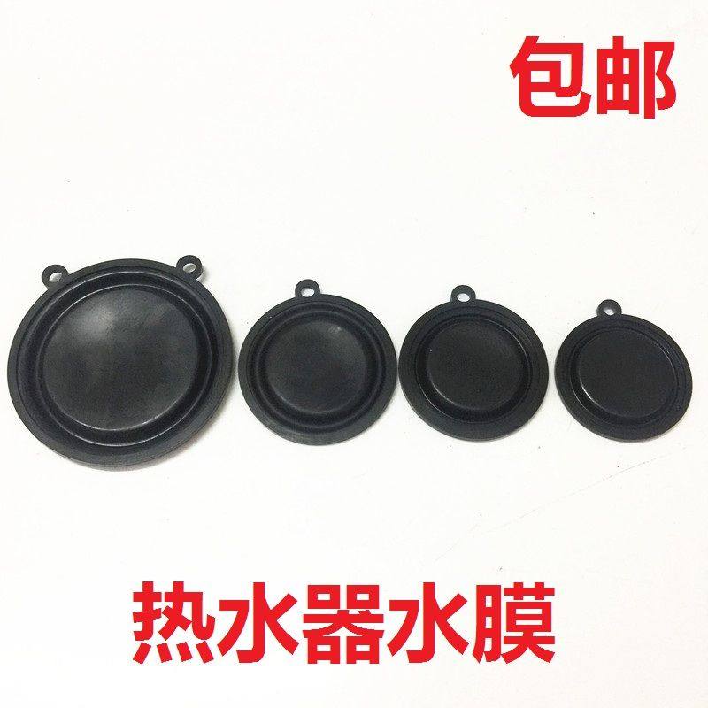 燃气热水器水压膜片密封胶圈单耳45/50/54mm水气联动阀皮膜胶垫,大家电,其他大家电配件,淘宝优惠券,粉丝福利购,淘宝优惠卷