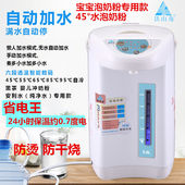 铁山角全自动加上水电热水瓶 304不锈钢智能恒温烧水壶保温饮水机