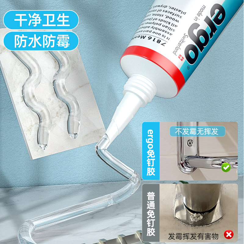 ergo7816免钉胶贴墙瓷砖金属置物架挂钩镜子踢脚线防水强力胶水怎么样,好用不?