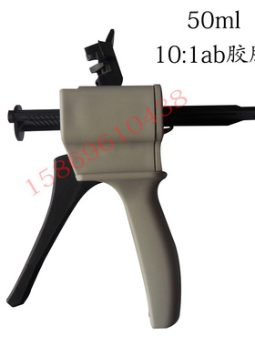 包邮第二代10比1ab胶水胶枪金属芯双组份50mlAB胶手动胶枪