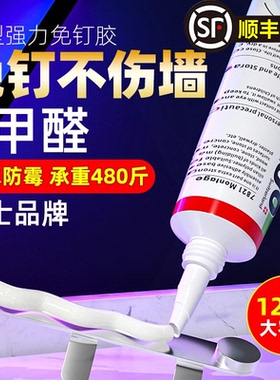 瑞士进口ergo7821白色免钉胶粘结置物架踢脚线画框挂钩瓷砖胶水