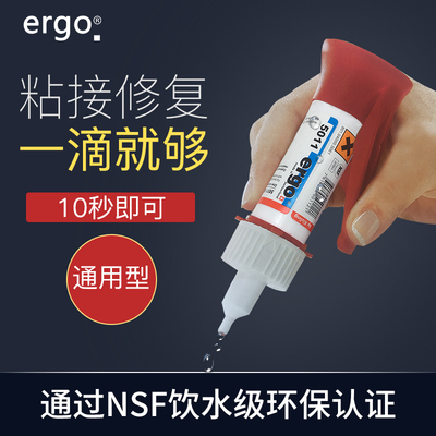 ergo5011瑞士进口强力快干胶粘结塑料金属亚克力饰品木材透明胶水