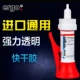 包邮 瑞士进口ergo5800粘塑料金属陶瓷木头玻璃耐高温透明快干胶水
