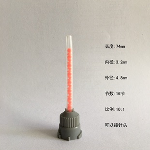 针头批发零售量大价格优惠 10比1AB胶水静态混合嘴平头可装