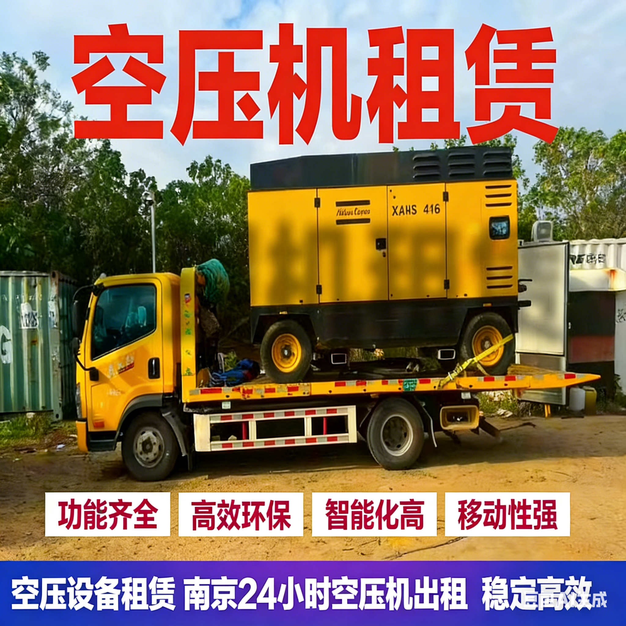 空压机出租应急抢修工地工厂喷砂