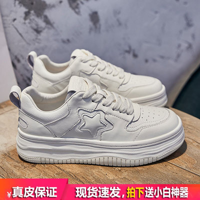 星星真皮小白鞋女夏网面透气板鞋