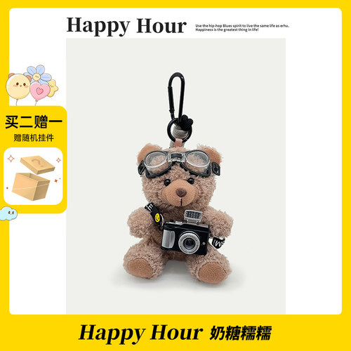闪光相机小熊包挂件毛绒玩偶包包挂件钥匙扣可爱公仔书包挂饰礼物