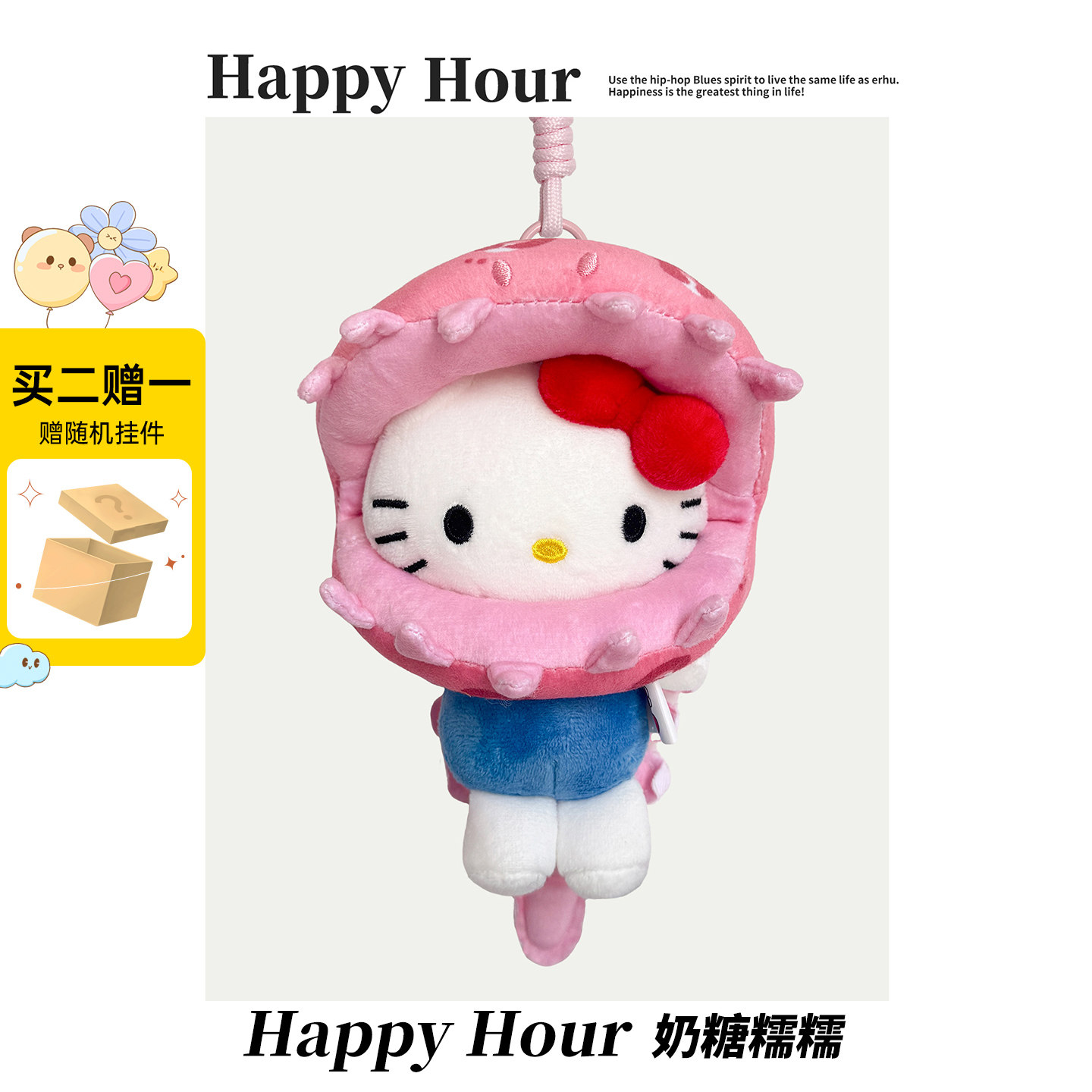 正版HelloKitty包挂件毛绒小玩偶书包挂饰可爱情侣公仔哈喽kitty