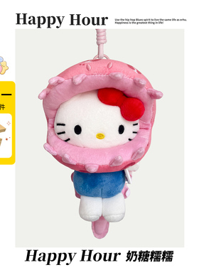 正版HelloKitty毛绒包挂件可爱