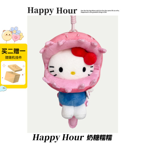 正版HelloKitty毛绒包挂件可爱