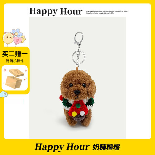 毛绒泰迪狗毛绒公仔包挂件小狗玩偶钥匙扣圣诞礼物书包挂件情侣