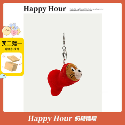 正版搞怪猫和老鼠包挂件毛毛虫杰瑞包挂件圣诞玩偶钥匙扣书包挂件