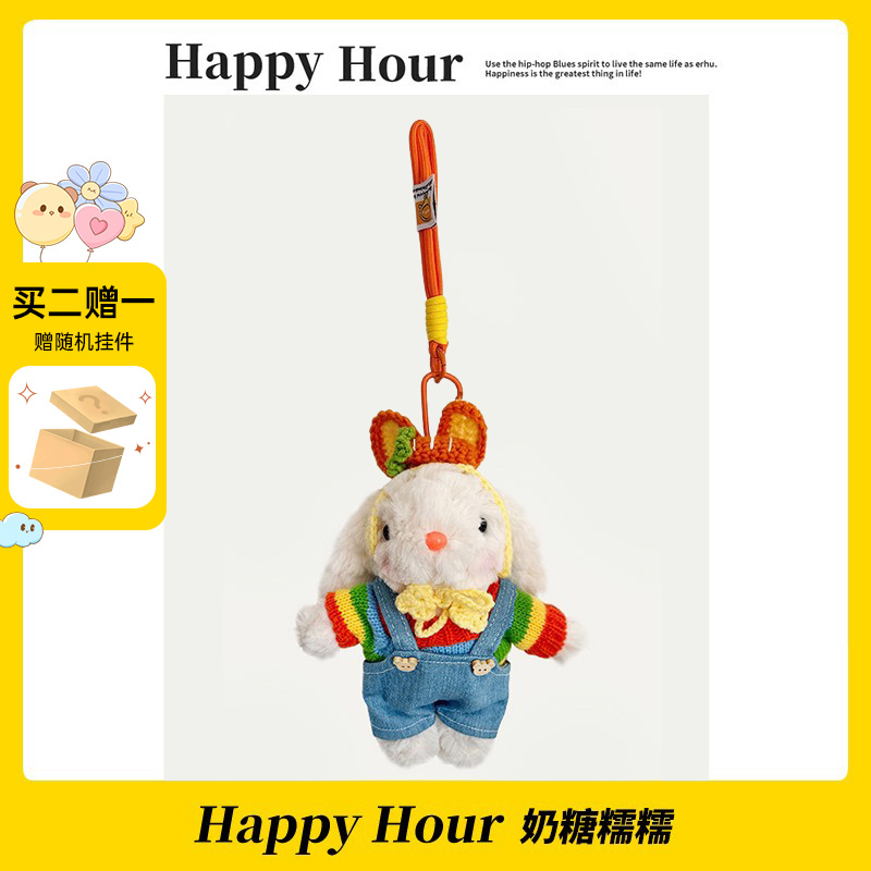 多巴胺毛绒小兔公仔包包挂件挂饰卡通可爱钥匙玩偶闺蜜小礼品背包