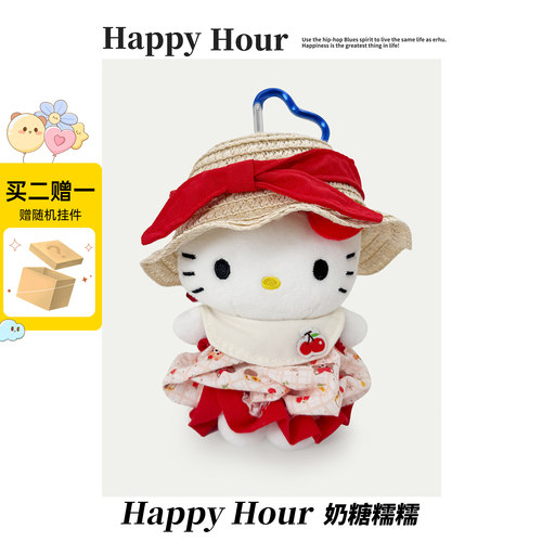 正版哈喽Kitty毛绒包挂件可爱