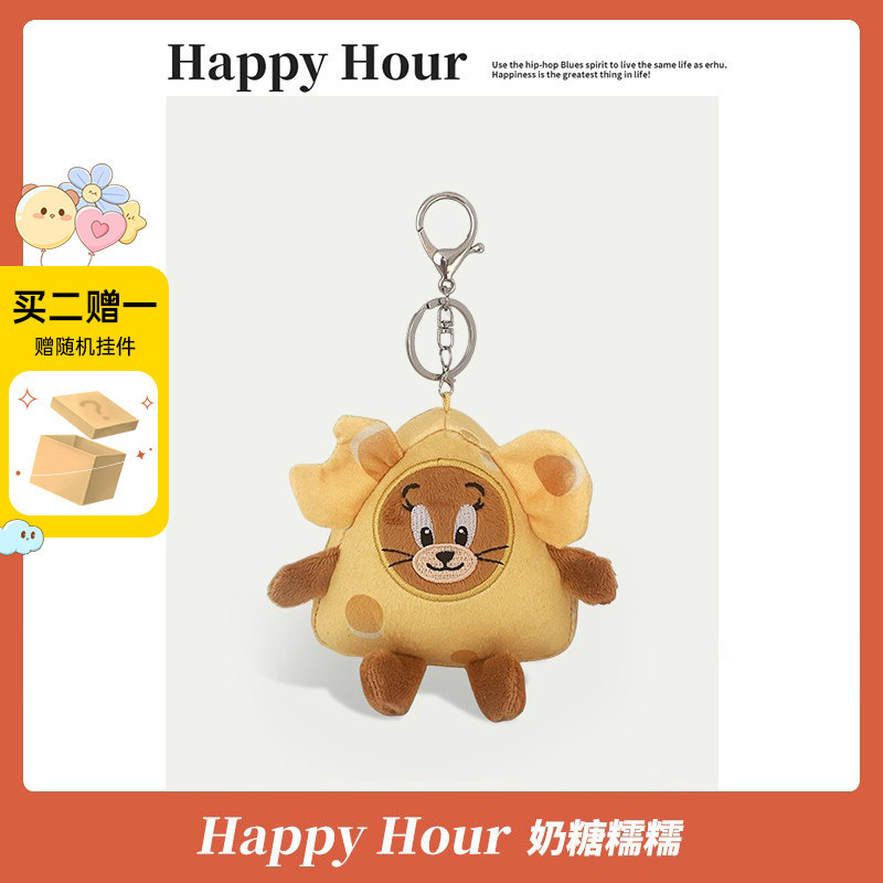 正版猫和老鼠奶酪芝士公仔包挂件卡通毛绒玩具送女生包挂饰钥匙扣图片