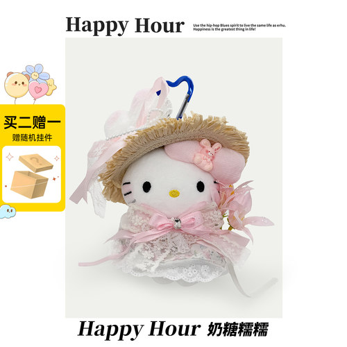 正版哈喽Kitty可爱包挂件