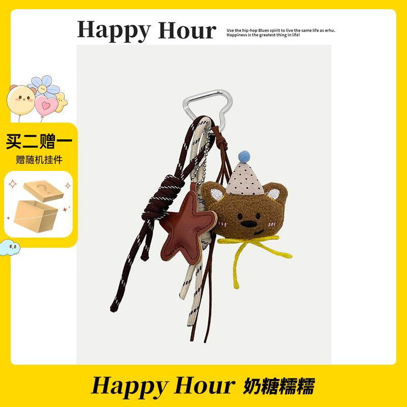 布艺熊通勤包包挂件背包挂件极繁挂饰复古轻奢miu系手工情侣礼物