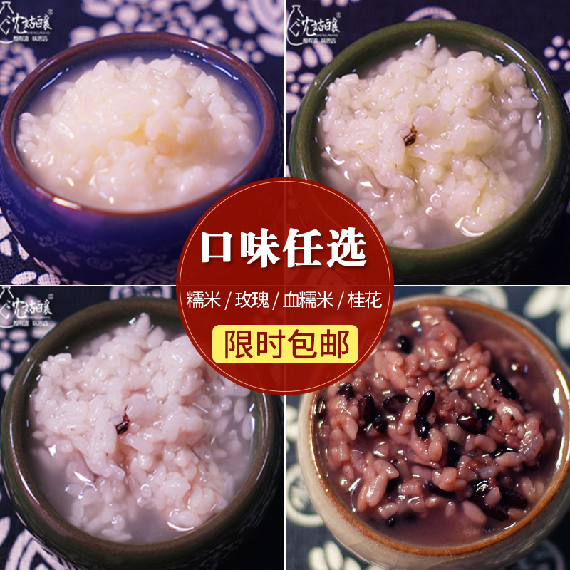 桂花酒酿 Guihuajiuniang 怎么样 桂花酒酿如何 桂花酒酿哪里买 桂花酒酿多少钱 淘宝 天猫精选商品 紫轩阁优惠券