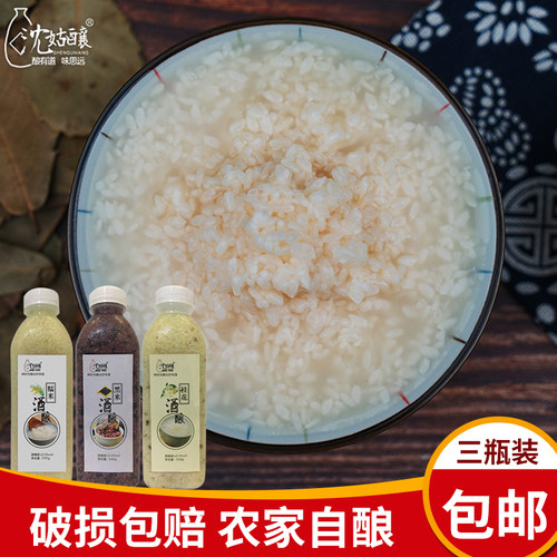 沈姑酿纯糯米酒自酿原味桂花