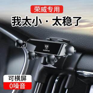 荣威RX5 i5 i6 MAX PLUS RX3 IMAX8 350专用550汽车载手机支架Ei