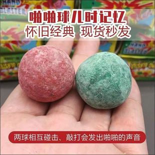 8090怀旧玩具霹雳红绿碰球啪啪响童年回忆打火石会冒烟小卖部热卖