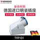 原装 插座16A3芯德国正品 进口 TYP101工业明装 曼奈柯斯MENNEKES