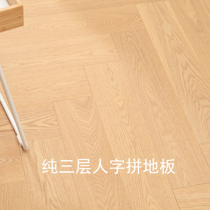 纯三层实木复合木地板人字拼鱼骨拼原木地板橡木色黑胡桃地暖家用