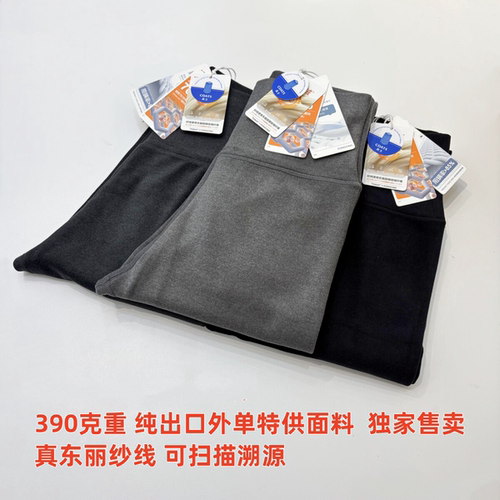 row澳绒打底裤秋冬款外穿保暖裤