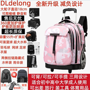 初高中学生拉杆书包大容量男女拉杆双肩背包防水静音轮爬楼行李箱