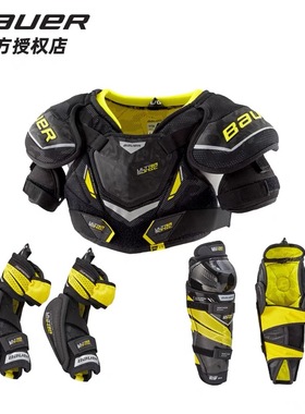 21鲍尔 超音速bauer ULTRASONIC儿童冰球护具套装护胸护肘护膝