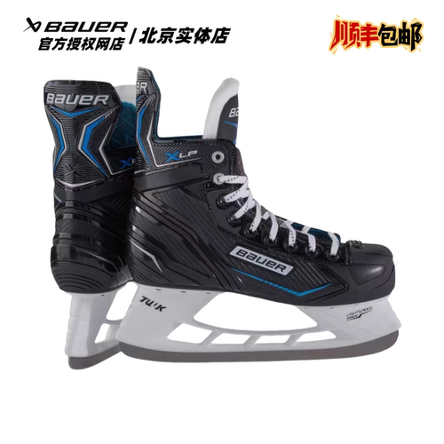 鲍尔冰球鞋初学娱乐级别