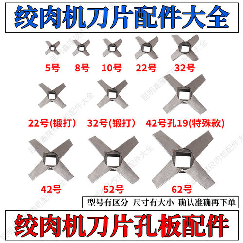 十字刀32型绞肉机配件刀片龟背刀