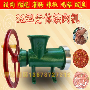 32#型/号绞肉机手摇电动家用商用绞鱼机绞鸡骨架绞辣椒送灌肠管