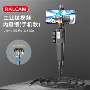 耐高温工业内窥镜 便携手持内窥镜 锐看usb手机内窥镜汽修 RALCAM