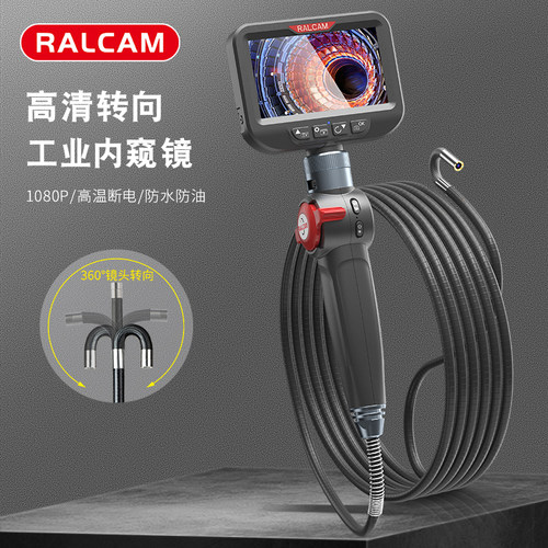 RALCAM/锐看汽车维修工业内窥镜