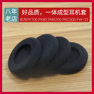 适用森海PX100/PX80PXC300海绵套