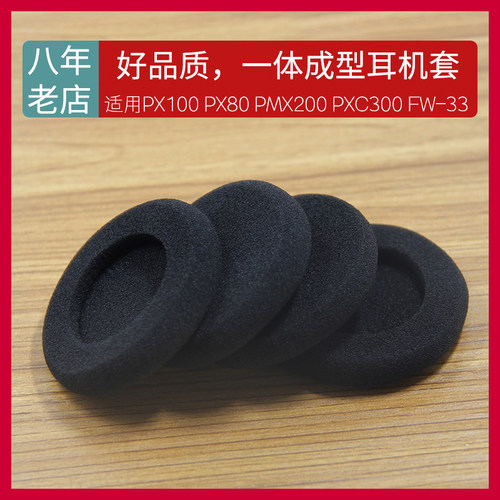适用森海PX100/PX80PXC300海绵套