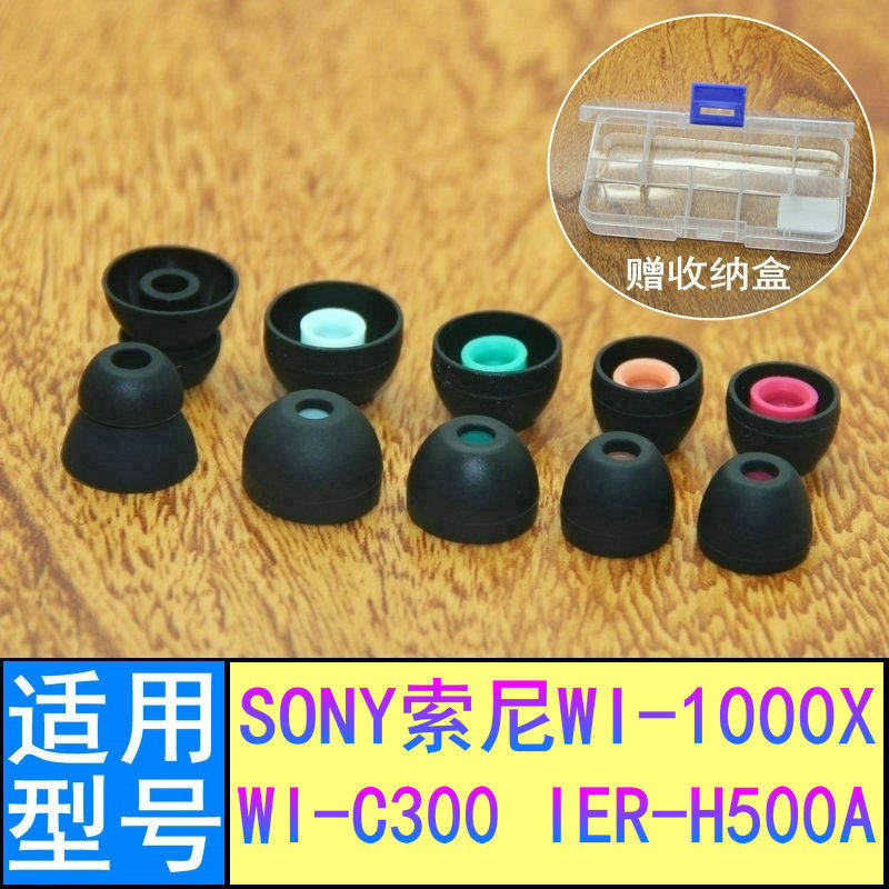 适用SONY索尼WI-1000X耳机套