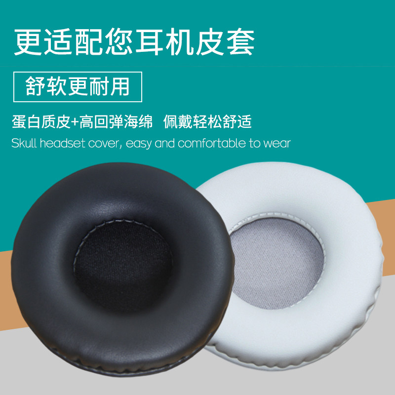 适用于Sony索尼MDR-V55耳机套海绵垫皮套保护套耳垫圆形耳罩配件