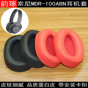 适用于Sony索尼MDR-100ABN耳机套WH-H900N海绵垫耳罩保护套换配件