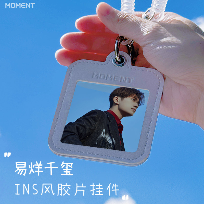 易烊千玺周边钥匙扣书包挂件挂饰挂链tfboys同款照片礼物小卡套