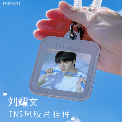 TNT时代少年团刘耀文书包挂件