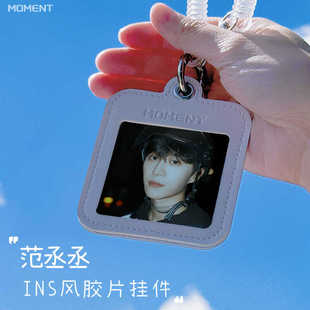 范丞丞ADAM周边钥匙扣挂饰同款书包照片挂件包包挂链小卡套礼物