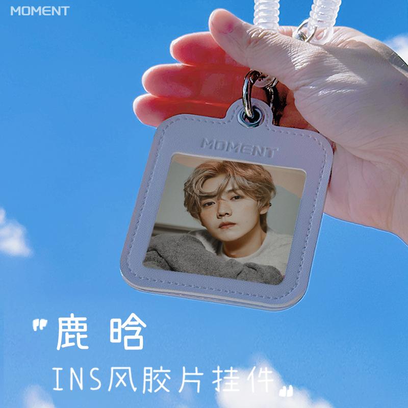 鹿晗周边挂件钥匙扣同款书包照片挂饰包包钥匙挂链行李牌小卡套