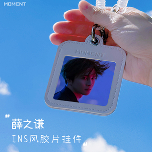 薛之谦专辑歌词钥匙扣书包挂件世界和平演唱会应援周边天外来物