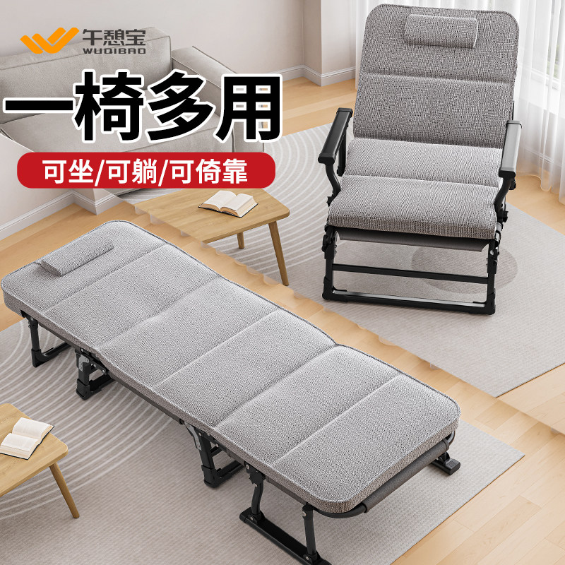 午憩宝折叠床单人午休床办公室午睡神器家用简易懒人沙发靠背躺椅