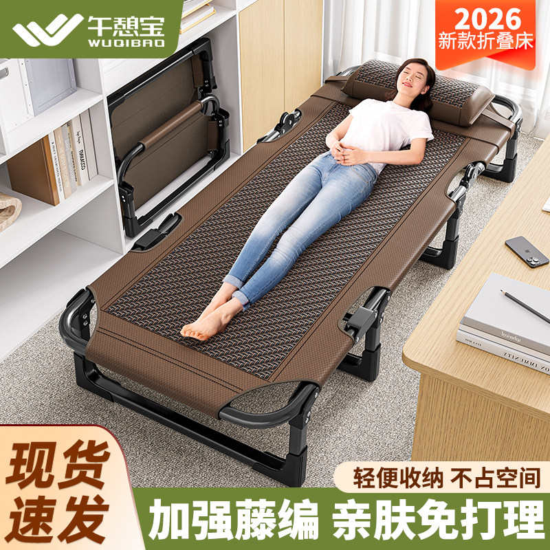 午憩宝折叠床午休单人办公室午睡神器躺椅夏季藤编家用便携行军床