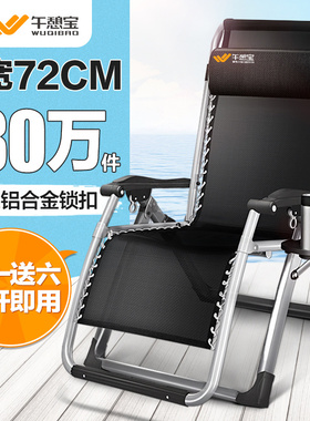 午憩宝折叠躺椅午休午睡床办公室折叠床阳台家用睡椅单人休闲椅子