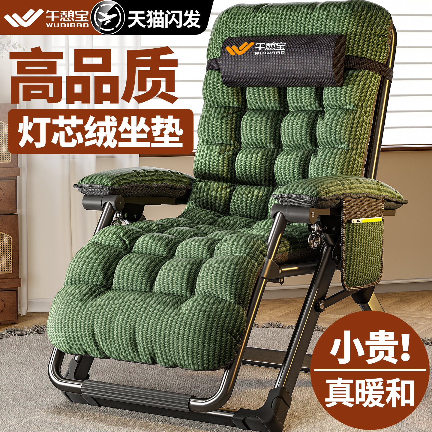 午憩宝躺椅2025新款秋冬老人坐睡两用折叠椅办公室午休休闲靠背椅