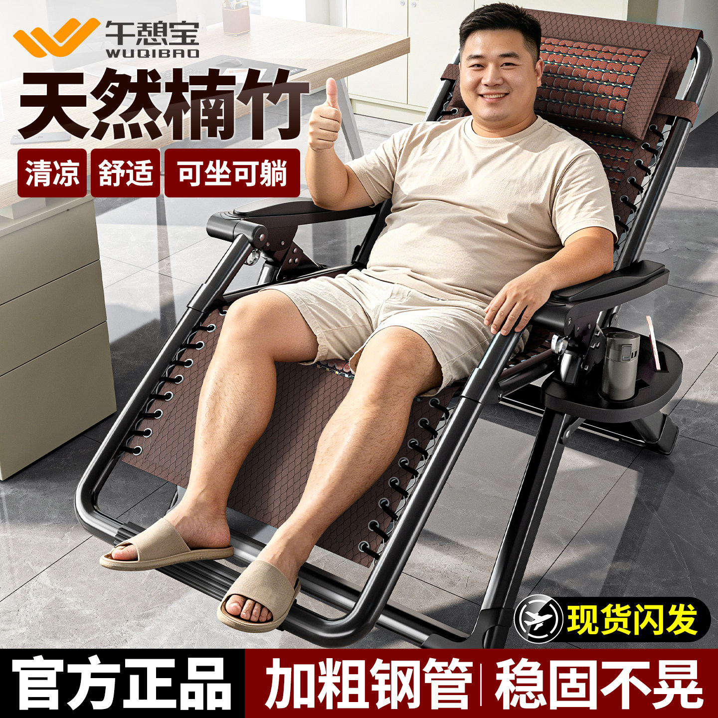 午憩宝躺椅折叠午休2026新款竹凉椅老人专用阳台休闲靠背椅午睡椅